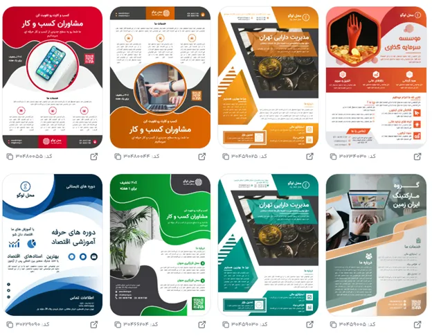 طراحی محتوای بازاریابی خدمات حسابداری